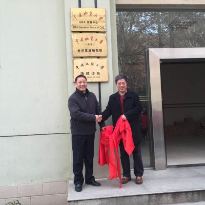 点击查看原图 法律诊所揭牌02.jpg