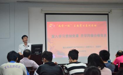 国土部张建华副主任来五楼自拍
两学一做专题党课.jpg