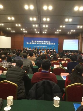 点击查看原图 法硕20周年会议01.jpg