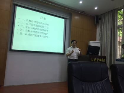 点击查看原图 华师王敬尧讲座01.png